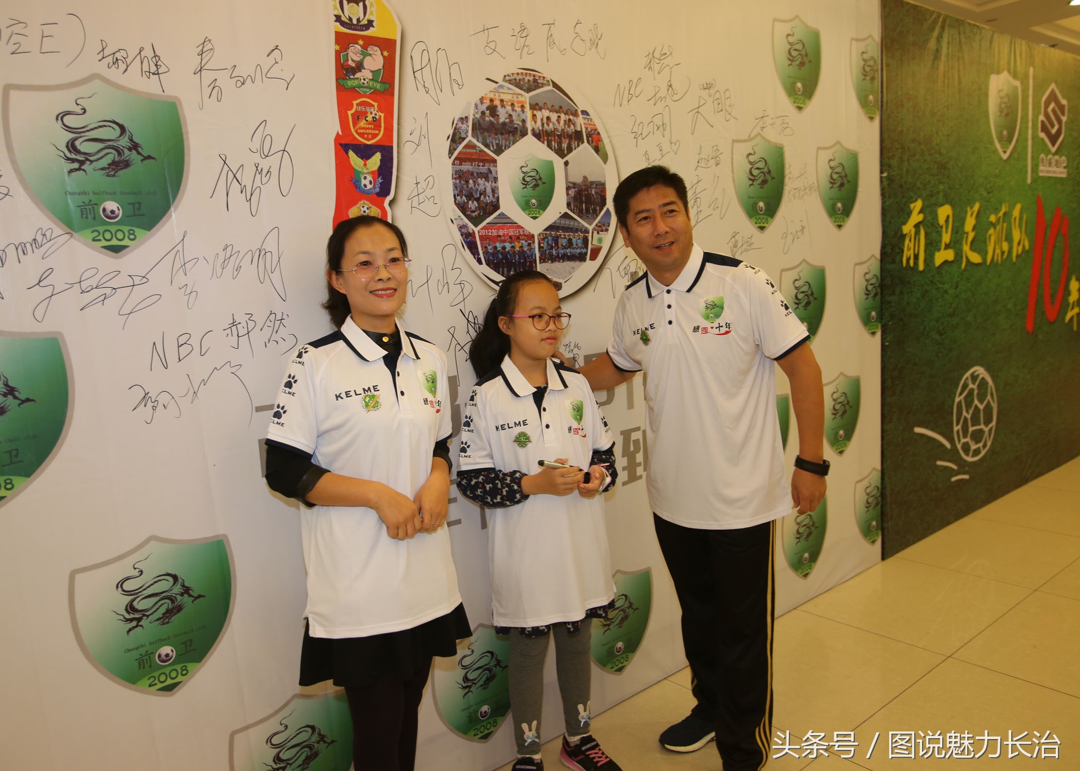 篮球队10周年庆祝活动,足球庆祝中秋