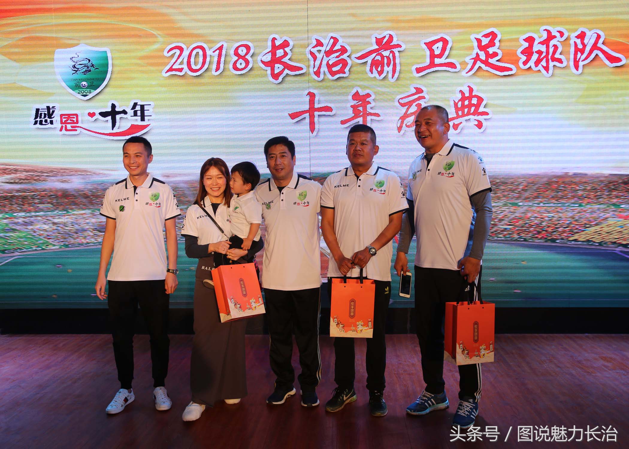 篮球队10周年庆祝活动,足球庆祝中秋