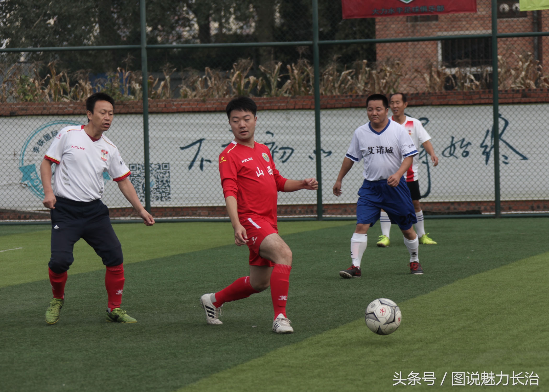 篮球队10周年庆祝活动,足球庆祝中秋