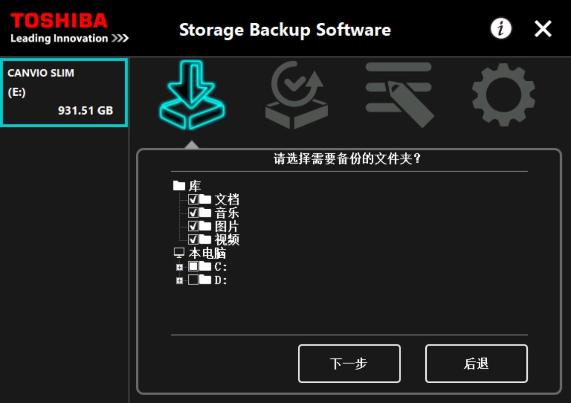 极致轻薄商务首选:东芝CANVIO™SLIM移动硬盘体验