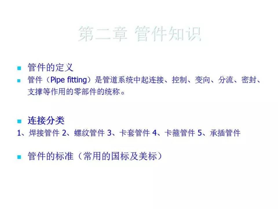 法兰标准与管件系列,pe法兰大小头管件型号参数及原理