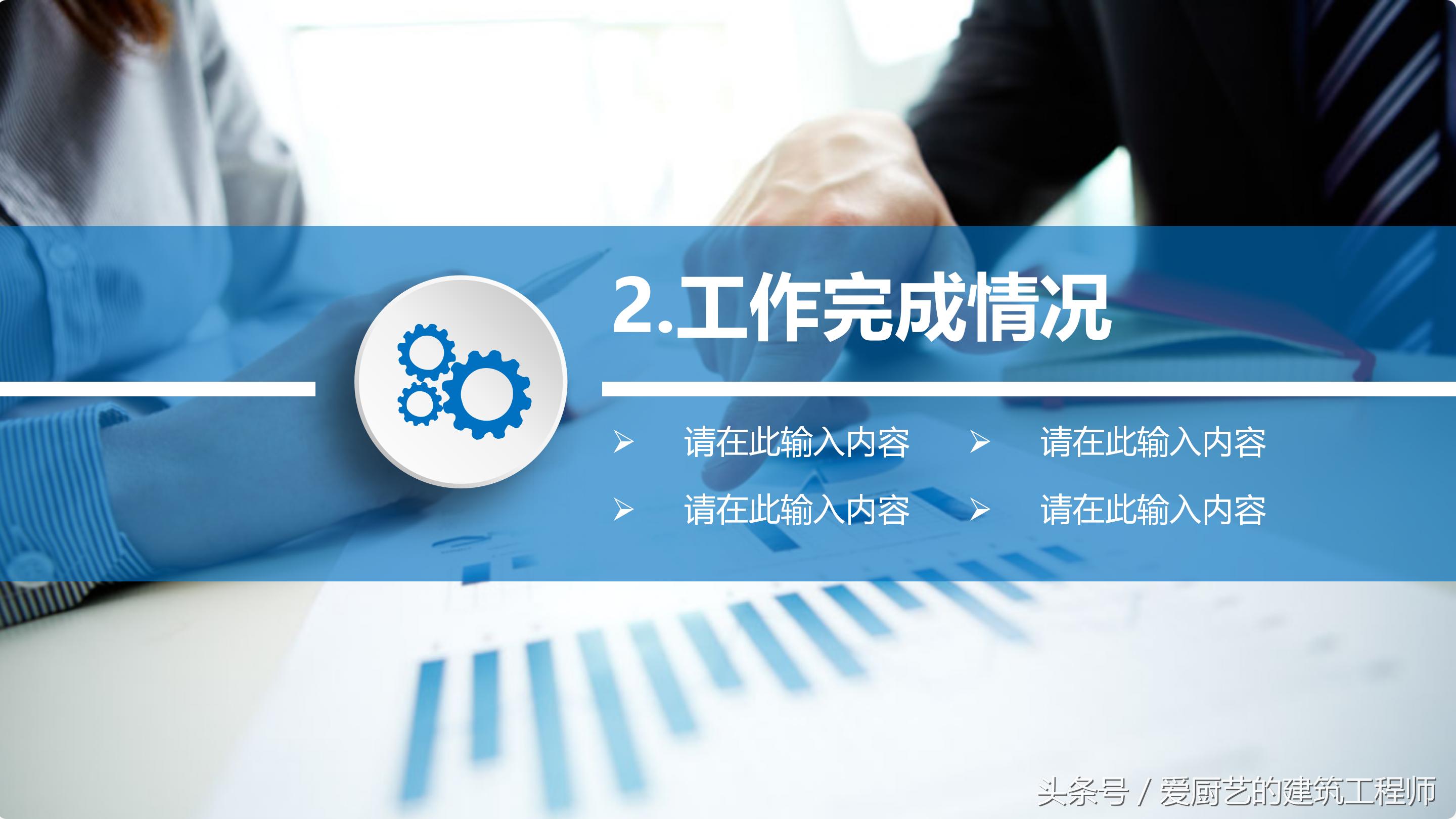 工作年度总结ppt动画,个人工作年度总结ppt模板