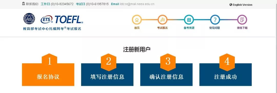 托福官网全新改版！详细的操作说明在此，拿走不谢！