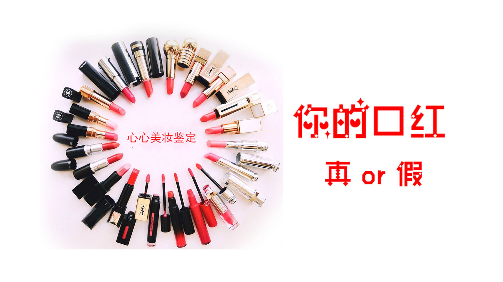 口红怎么鉴定银的真假,如何鉴定香奈儿口红真假