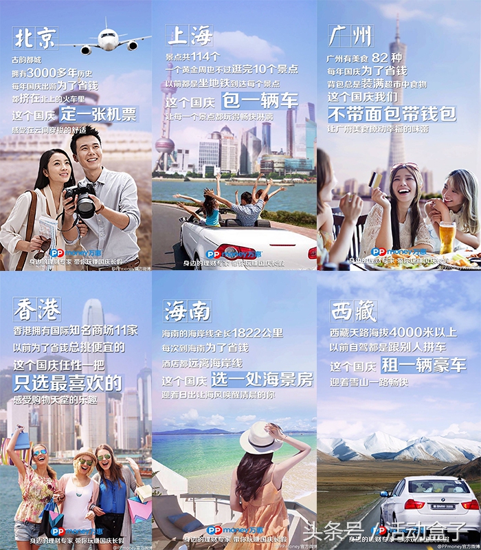 国庆节品牌营销方式,国庆节推广营销方案