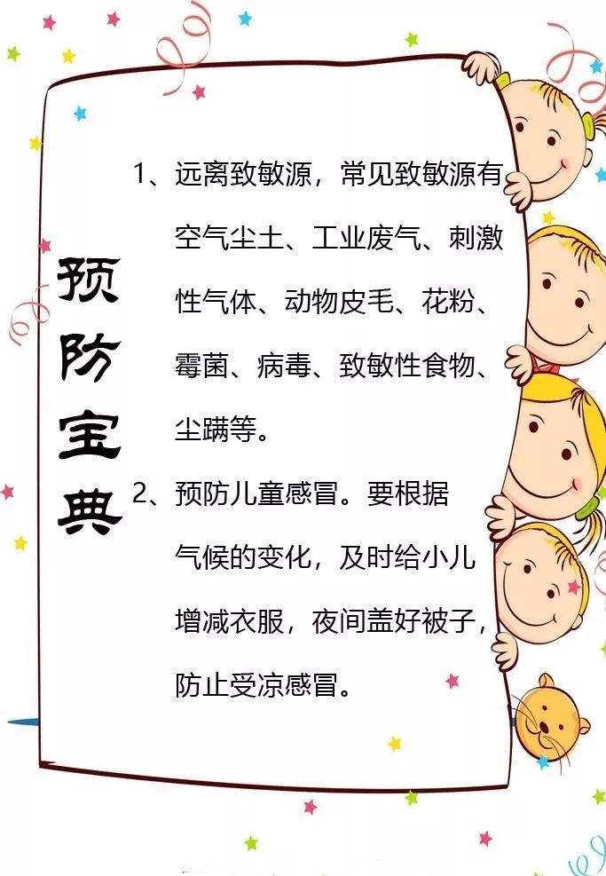 秋分以后孩子一直咳嗽,秋分之后感冒怎么办