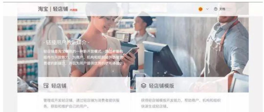 淘宝有小程序吗,淘宝有开发小程序吗