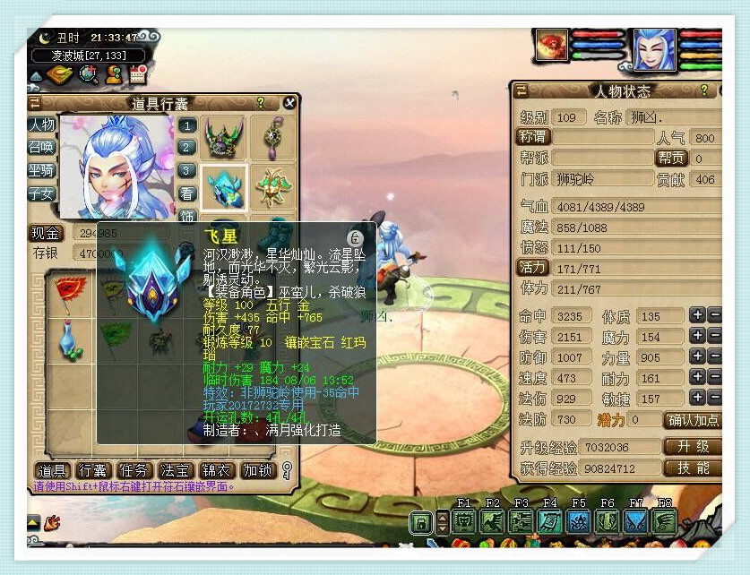 梦幻西游109狮驼蓝量,梦幻西游109狮驼破血狂攻