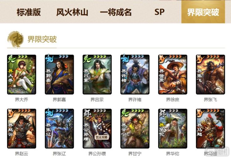 新版三国杀游戏规则,三国杀新版本更新内容