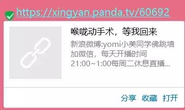 不愧是直播天后！小美回归熊猫首秀劲歌热舞，壕送苹果XSmax！