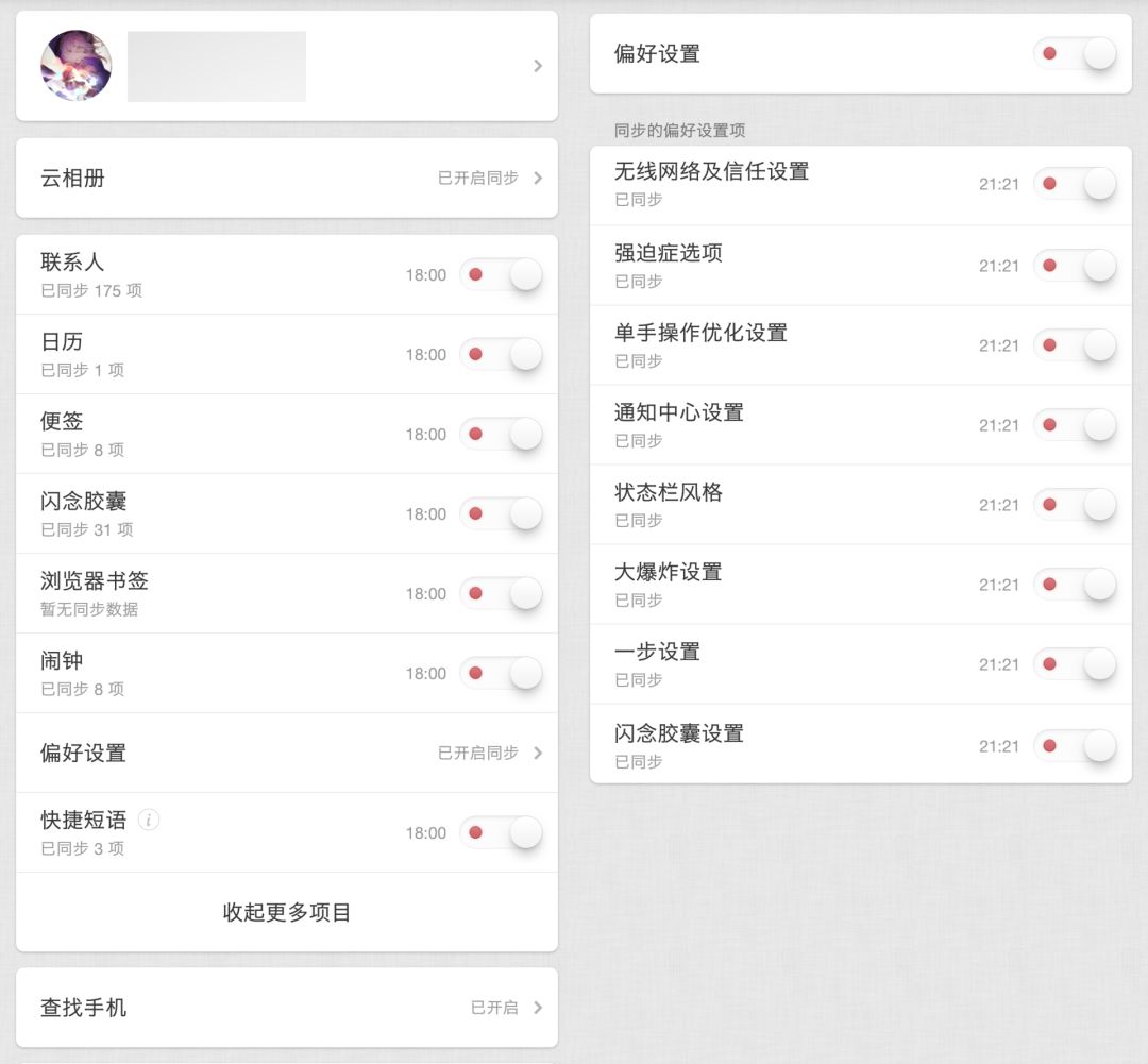 国产手机谁的云服务最好,哪家手机厂商云服务最好