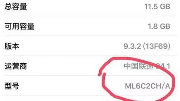 iphone官换机好还是国行好,iphone官换机识别方法