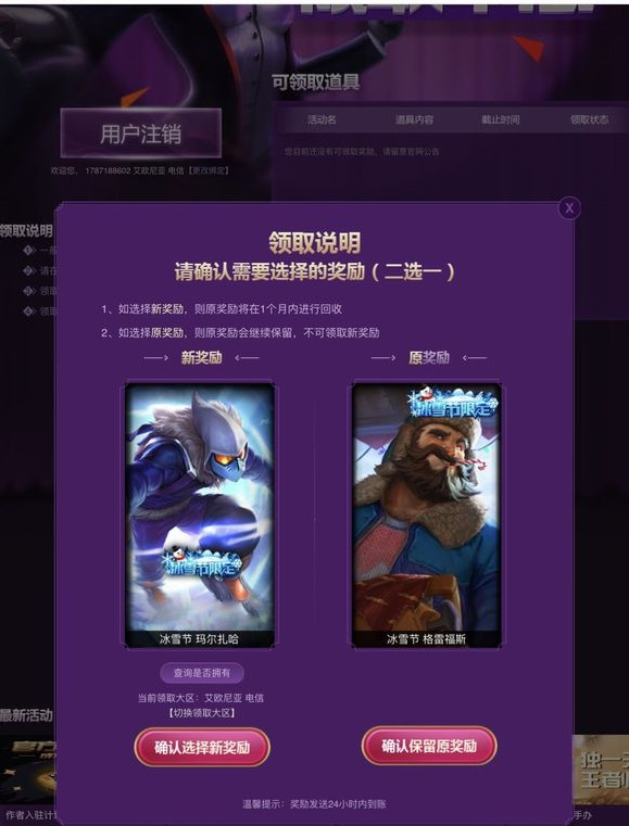 lol皮肤稀有返场,lol皮肤重复了怎么办