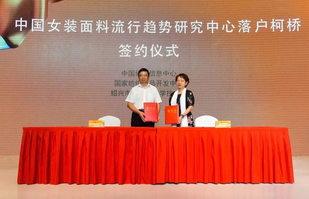 从趋势发布揭启时尚秘诀?柯桥给出精彩答案