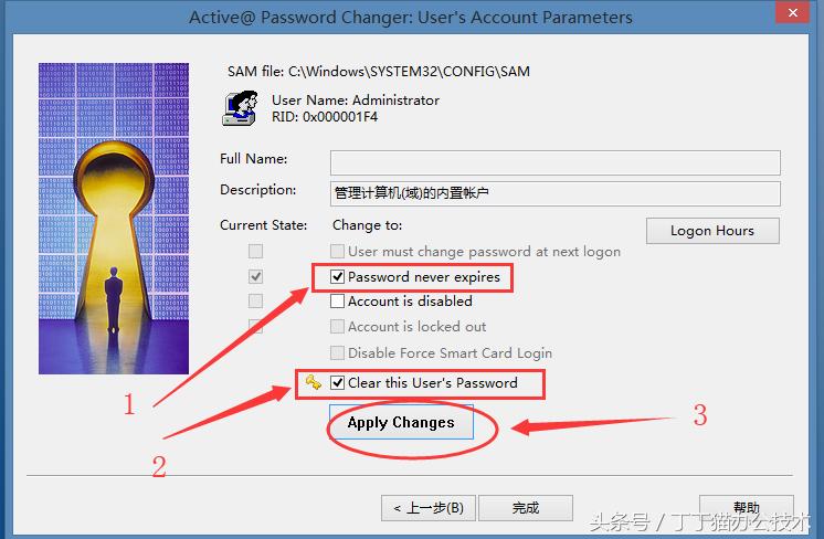 忘记密码电脑怎么解开win7旗舰版,电脑密码忘记如何解除开机密码