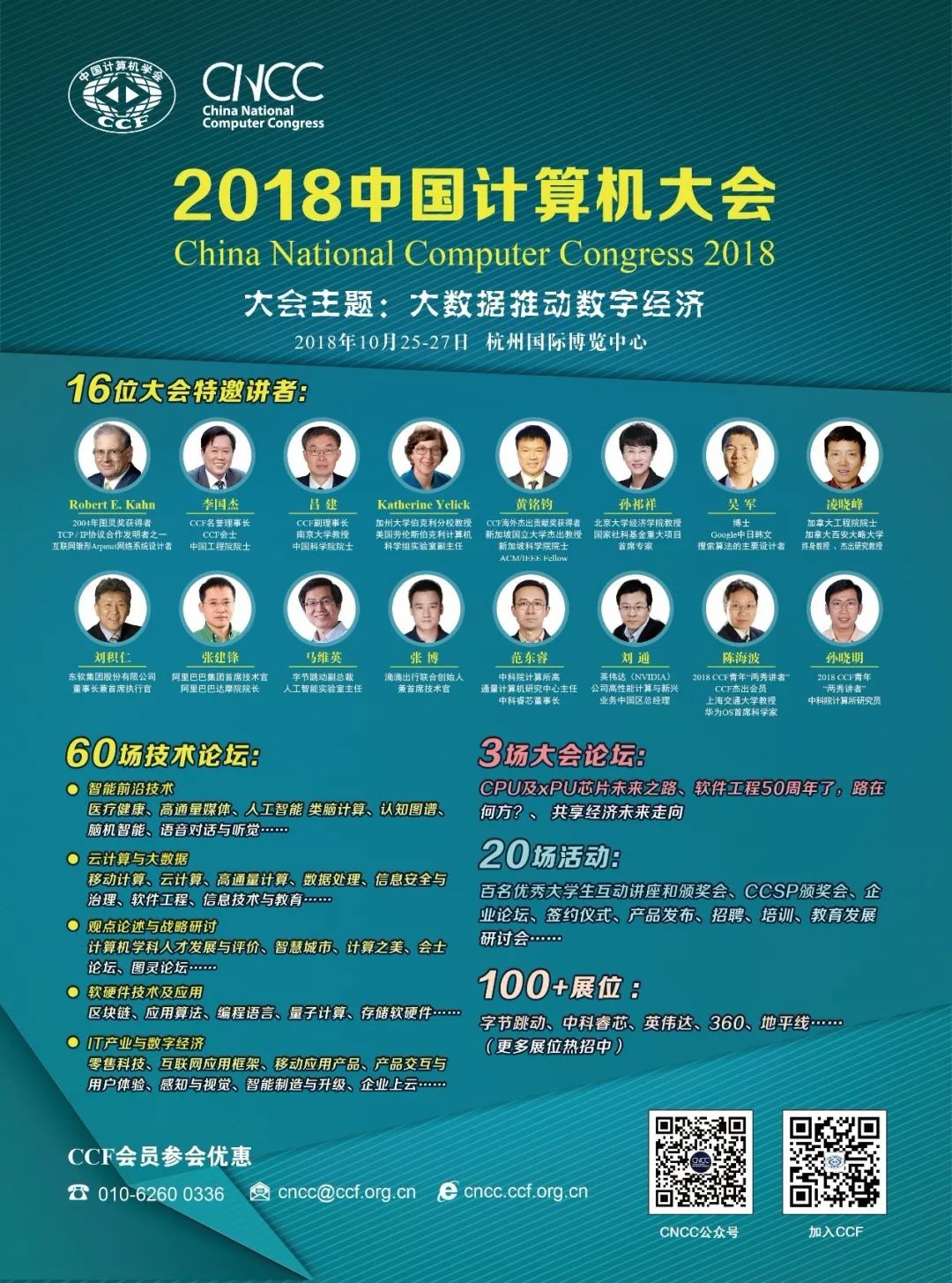 cncc的技术,cncc大数据技术