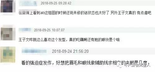 王子文baby参加活动,baby王子文同台