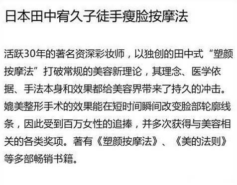 日式瘦脸按摩手法视频,日本田中瘦脸法视频