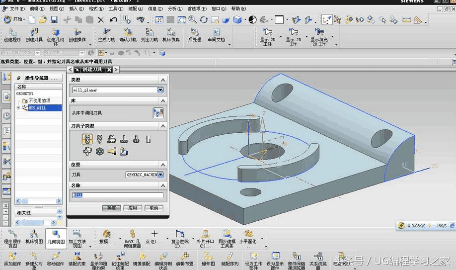 UG零件生成工程图的步骤,ug实例加工视频教程