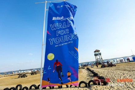 “趣你的十公里”2018稻草人旅行公益行走圆满收官