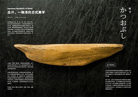 日本料理讲究,日本料理吃法及流程