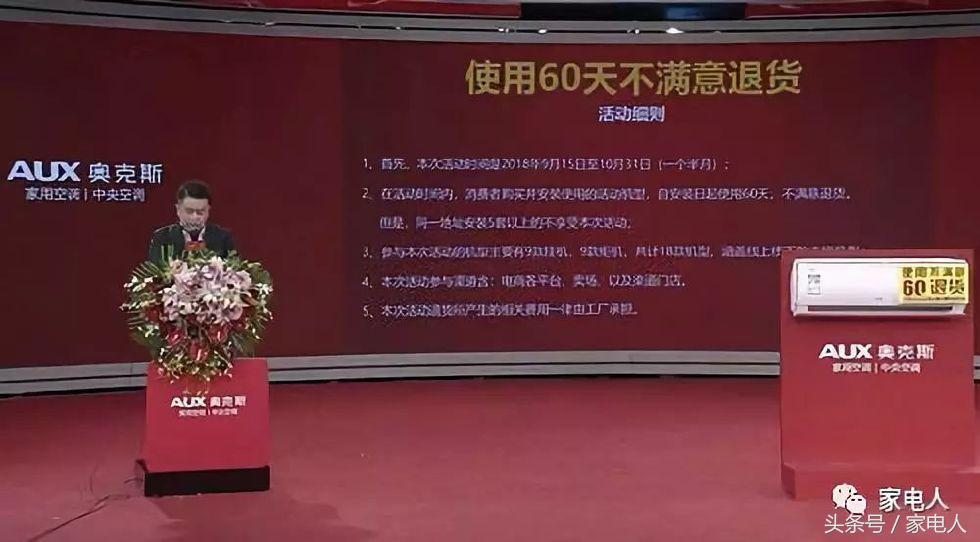 奥克斯不出冷风了,奥克斯半夜不吹冷风