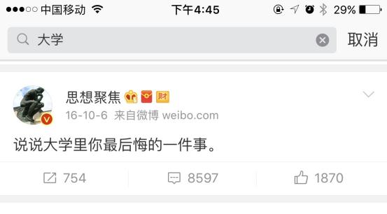 微商运营如何快速获取白领,学生以及宝妈精准粉丝