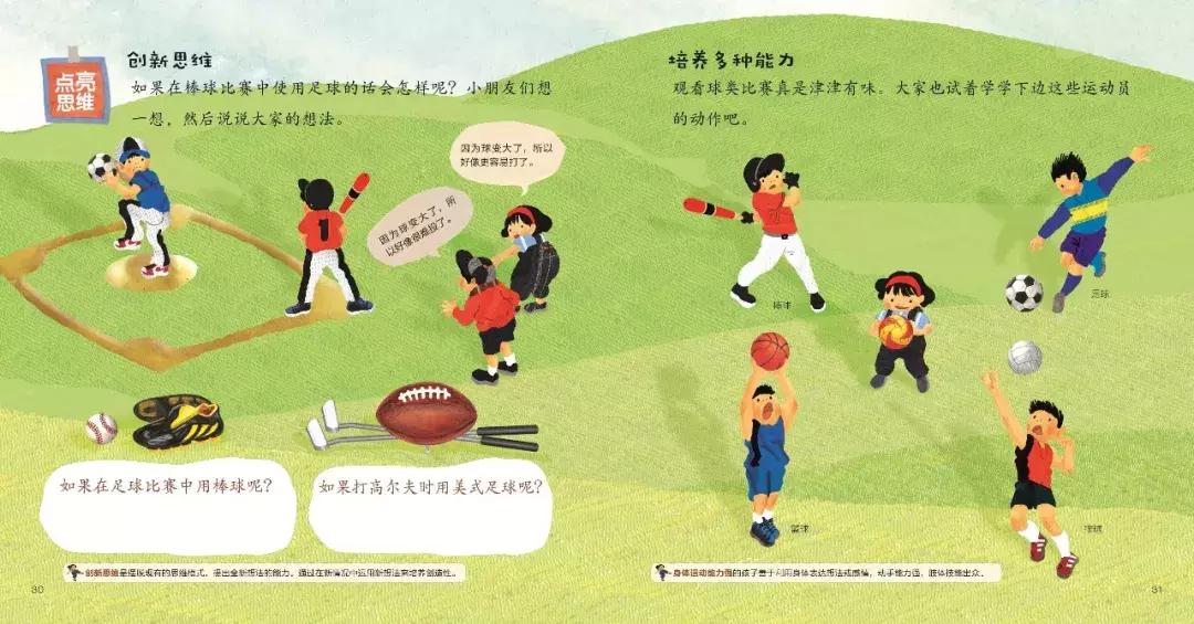 儿童益智书籍3-6岁绘本,宝宝图书1-3岁大绘本