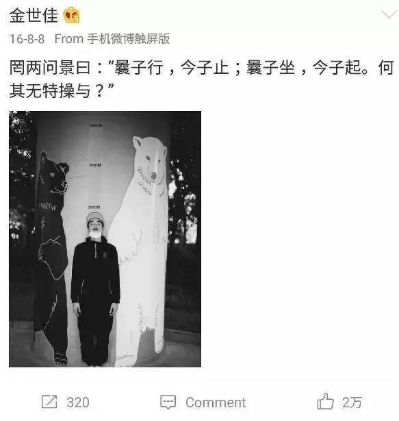 谁能想到戏腔,谁能想到他