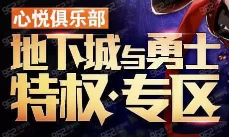 DNF：相比心悦客服，普通客服的质量是不是太差了？