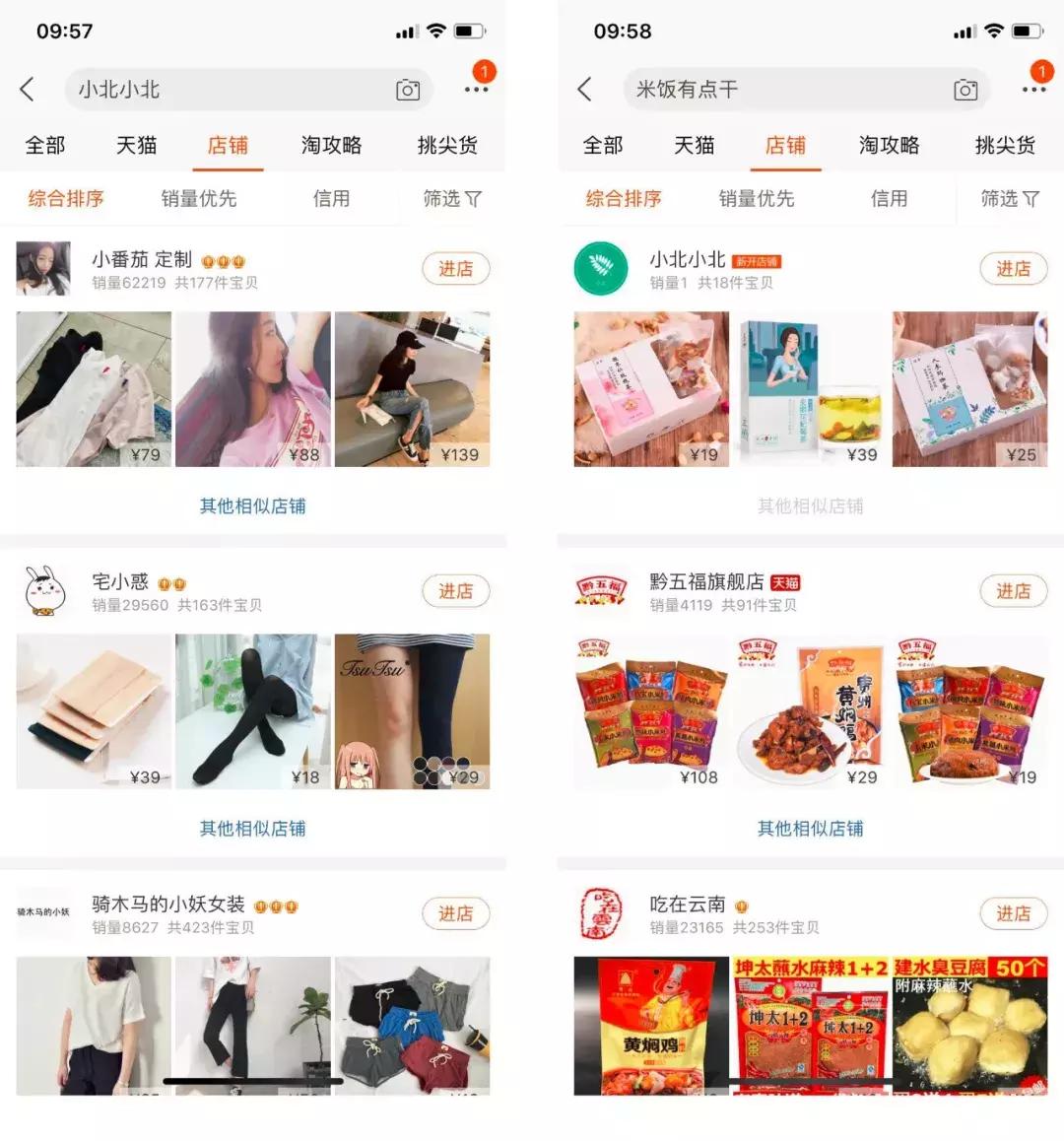 微店私域流量运营,微信微店怎么运营