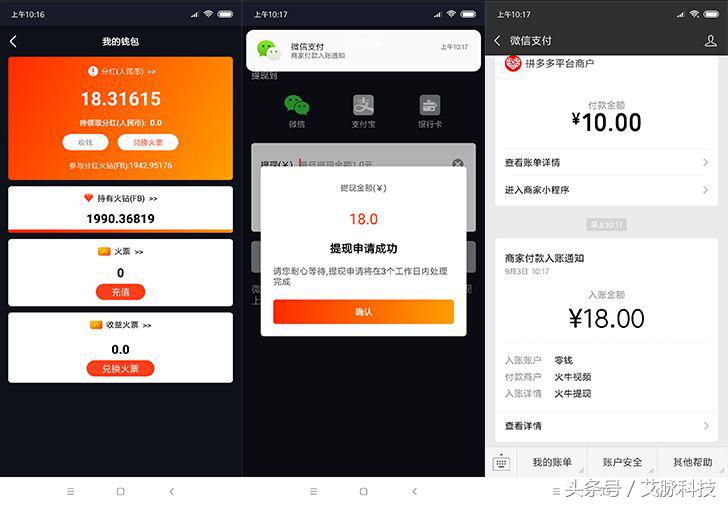 起底火牛视频：从年化收益率3000%，到27年才能回本