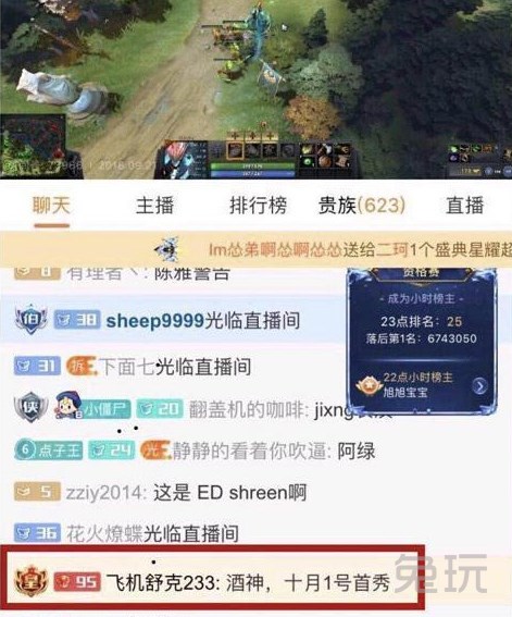 斗鱼大酒神加盟,酒神去斗鱼了吗