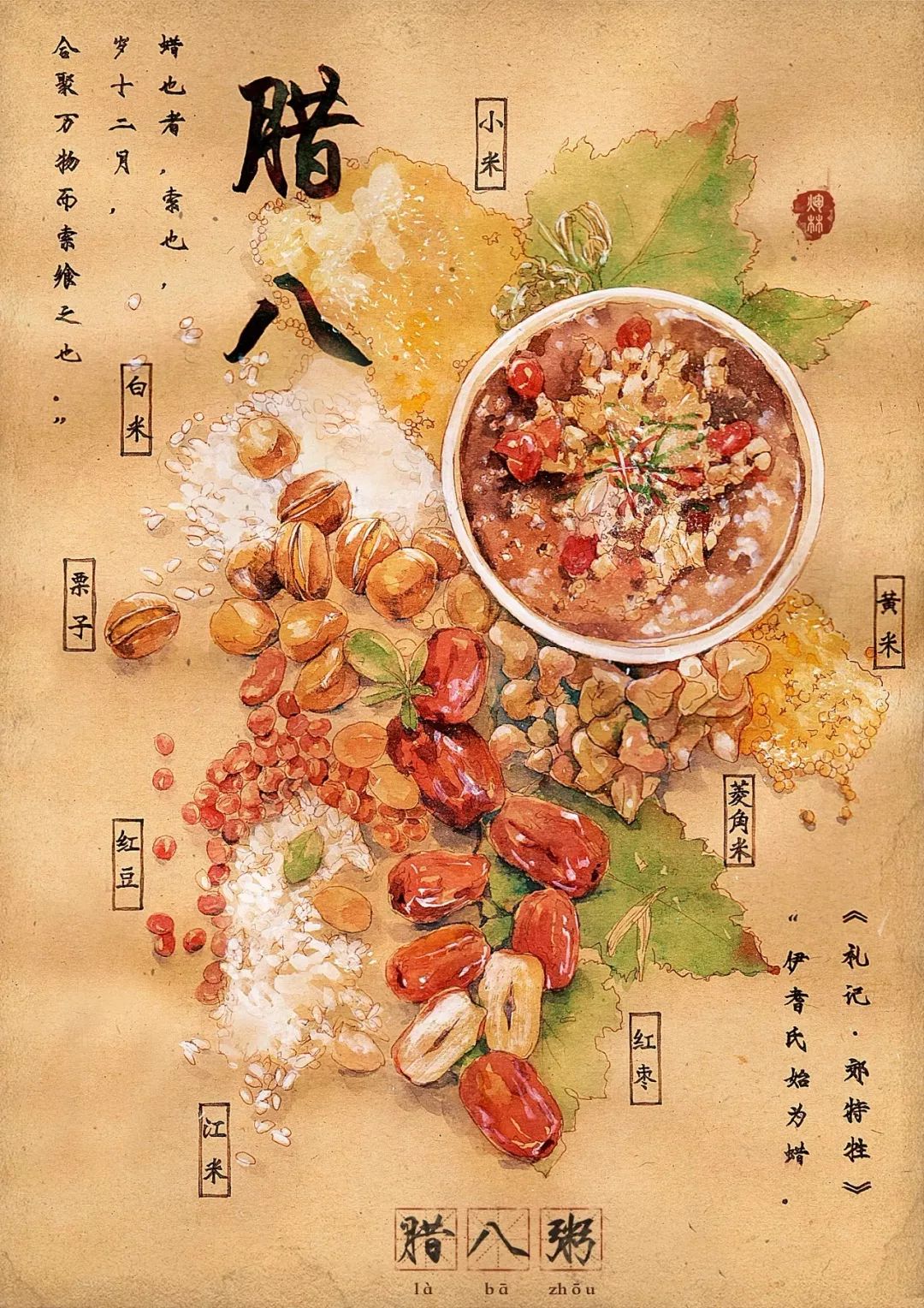 央视最美插画,央视点赞最美老师