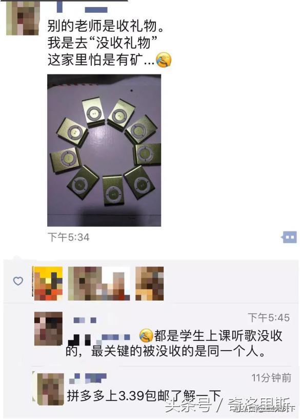 自从在拼多多上买了个3.39的MP3，女盆友再也不提分手了！