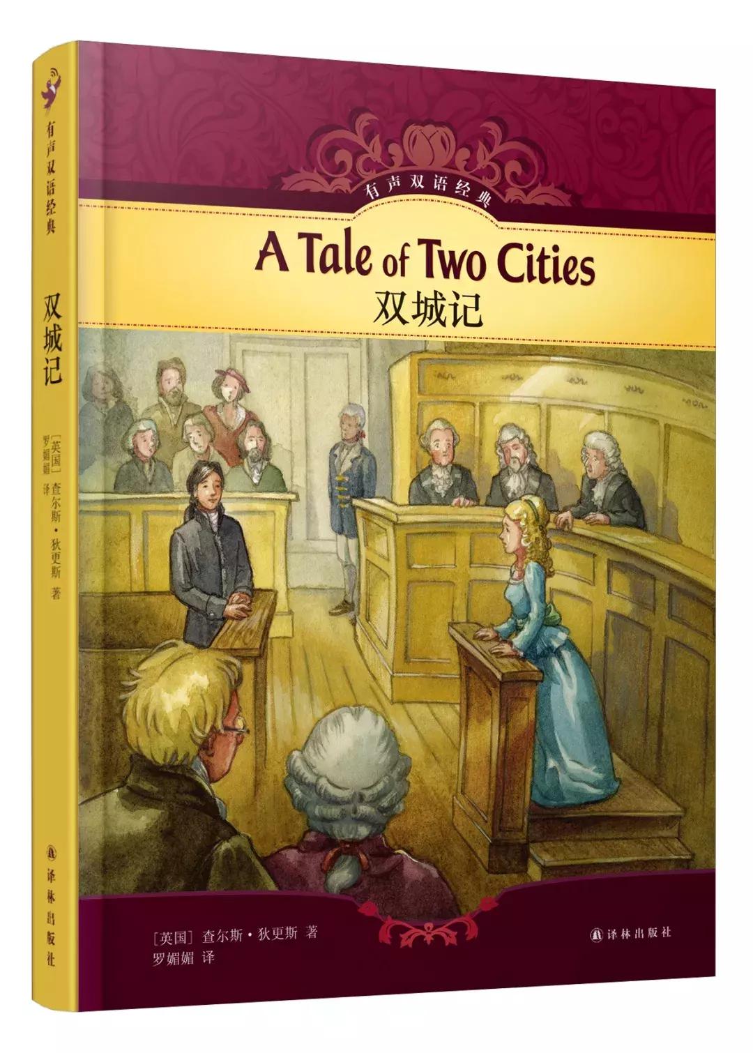 译林版世界文学名著百部珍藏版,译林名著有声版