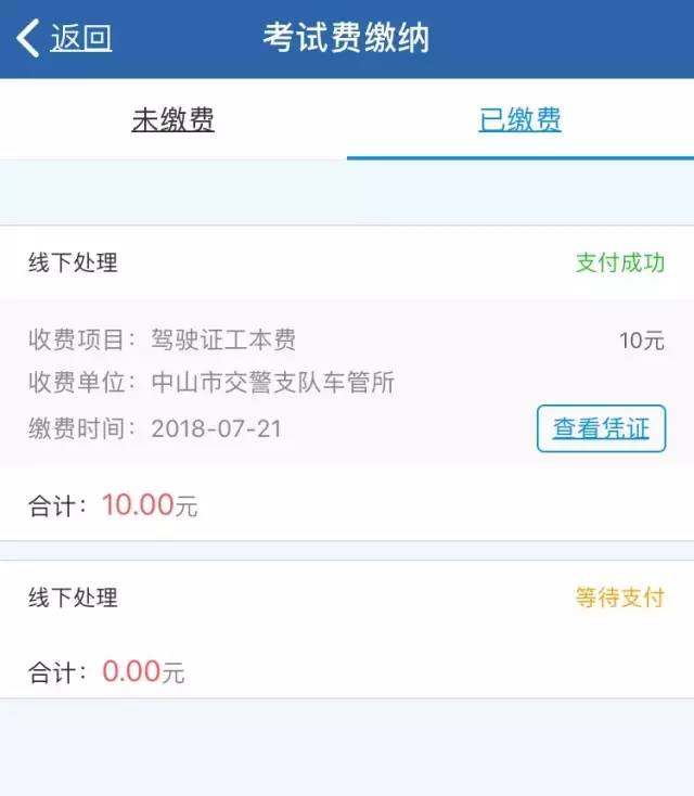 佛山考机动车驾驶证需要居住证吗,在佛山可以办理广州驾驶证