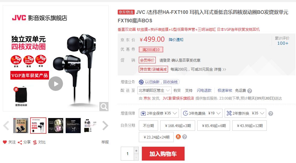 怎样才能买到好而不贵的耳机,最值得选购的入门级廉价耳机