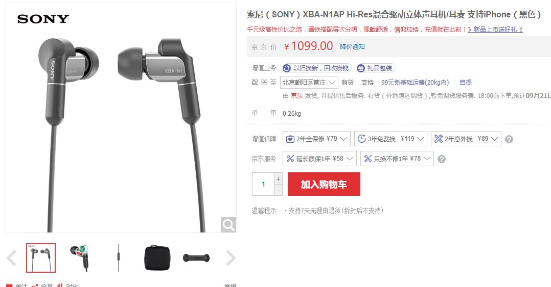 十大不建议买的耳机怎么选,耳机推荐便宜好用50以下