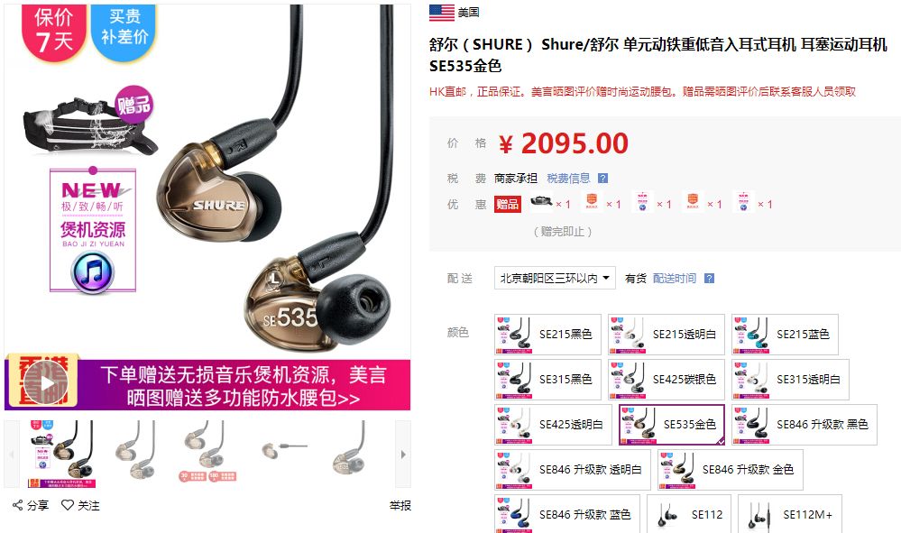 推荐的低价位耳机,十大不建议买的耳机怎么选