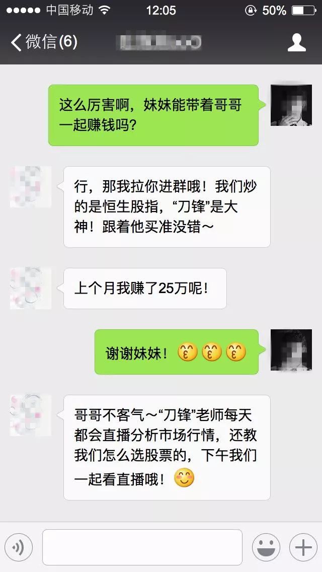 执法实录网络陷阱多,网络炒股骗局套路庄家坐庄