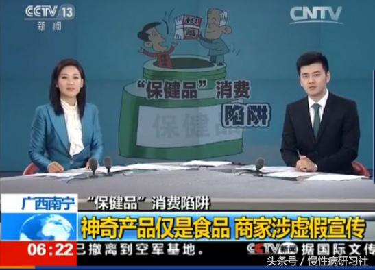 保健品是老年人的智商税,保健品智商税重灾区