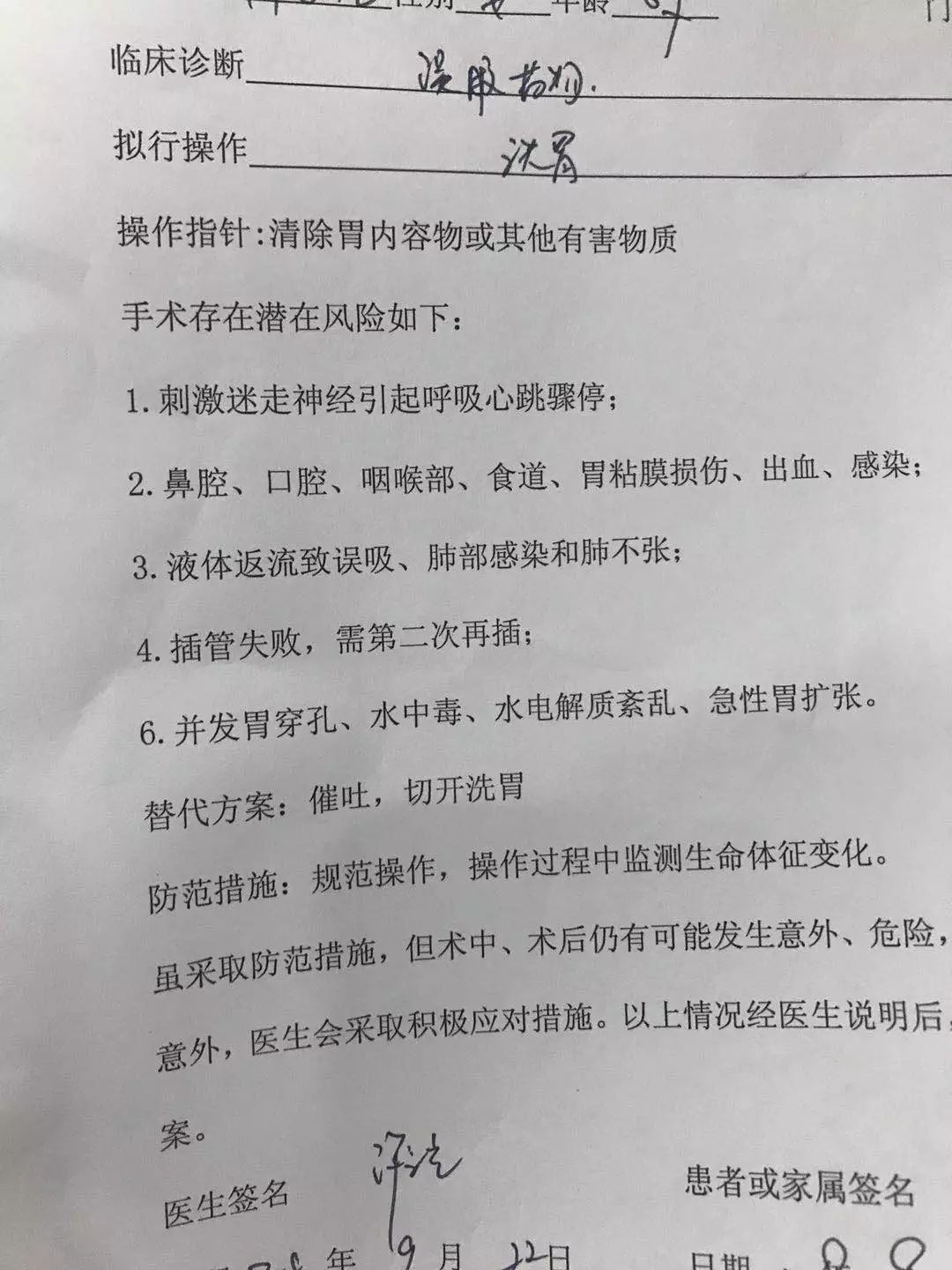 危险!浙江6岁姐妹花喝后被紧急送医!很多家庭常备,隐藏风险真不小!