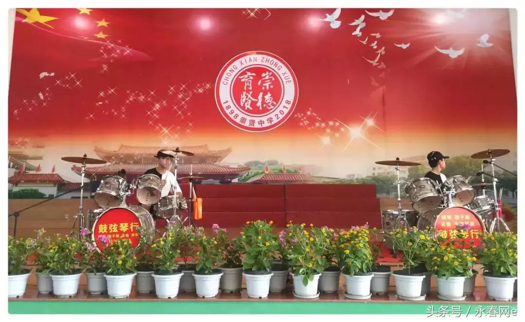 永春崇贤中学举行建校120周年庆典，跟着小编去看看