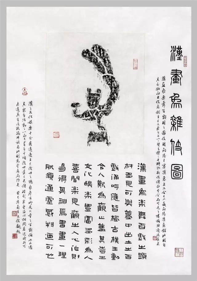 丛文俊篆隶书法,丛文俊的书法