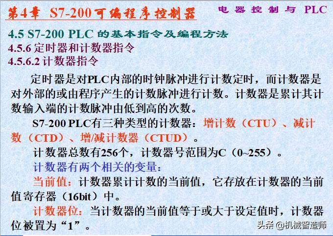 电气控制与plc实训报告,电气控制与plc应用技术思考题