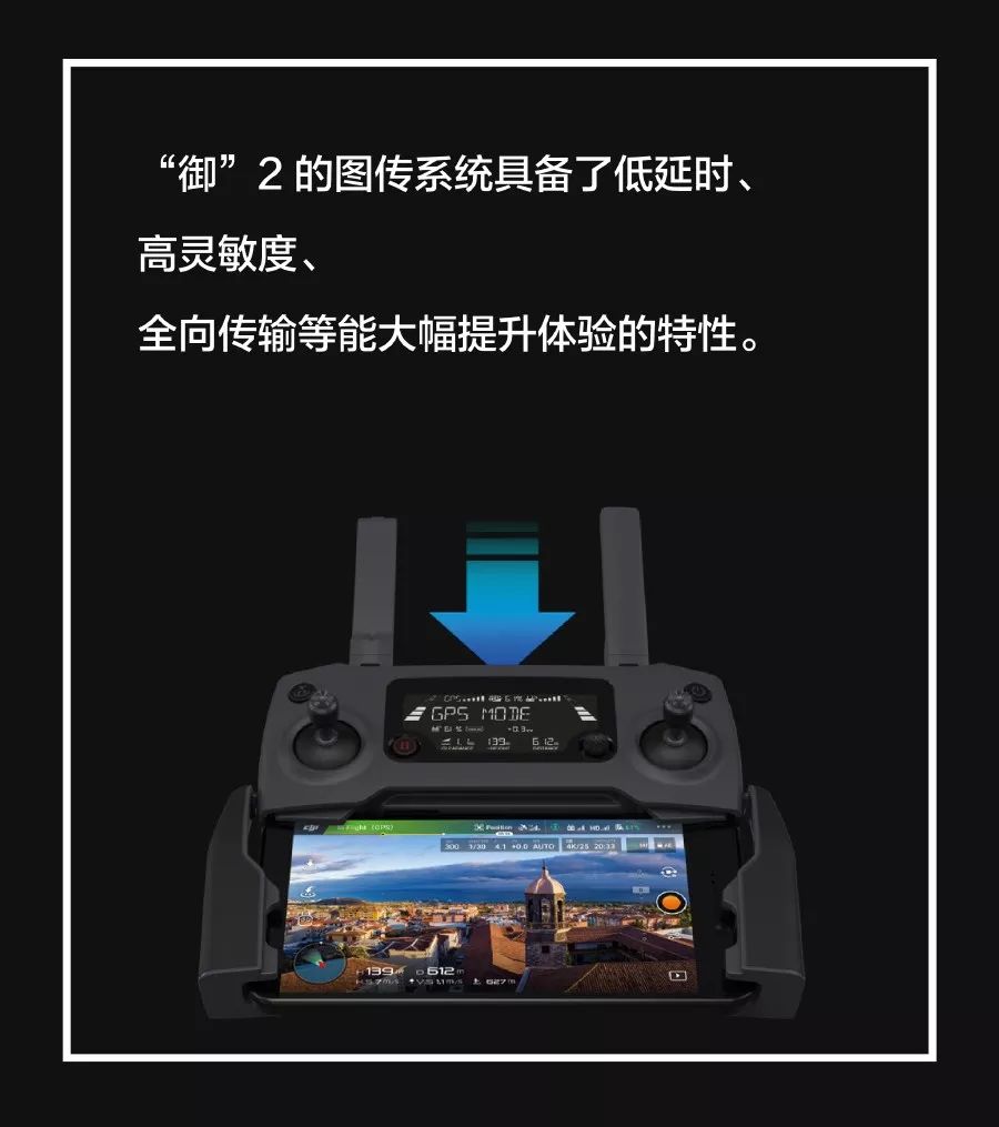 大疆御mavicair2教学,大疆御mavic2和pro区别