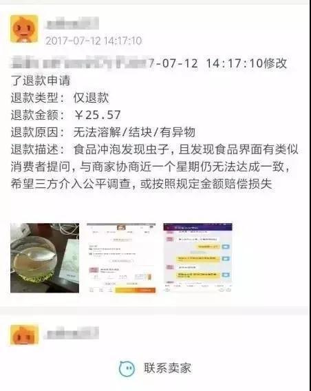 回顾10个月的维权之路,维权的路上