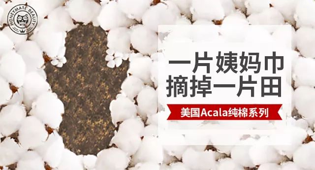 敏感肌有救了！秒杀进口花王的纯棉姨妈巾，终于找到了