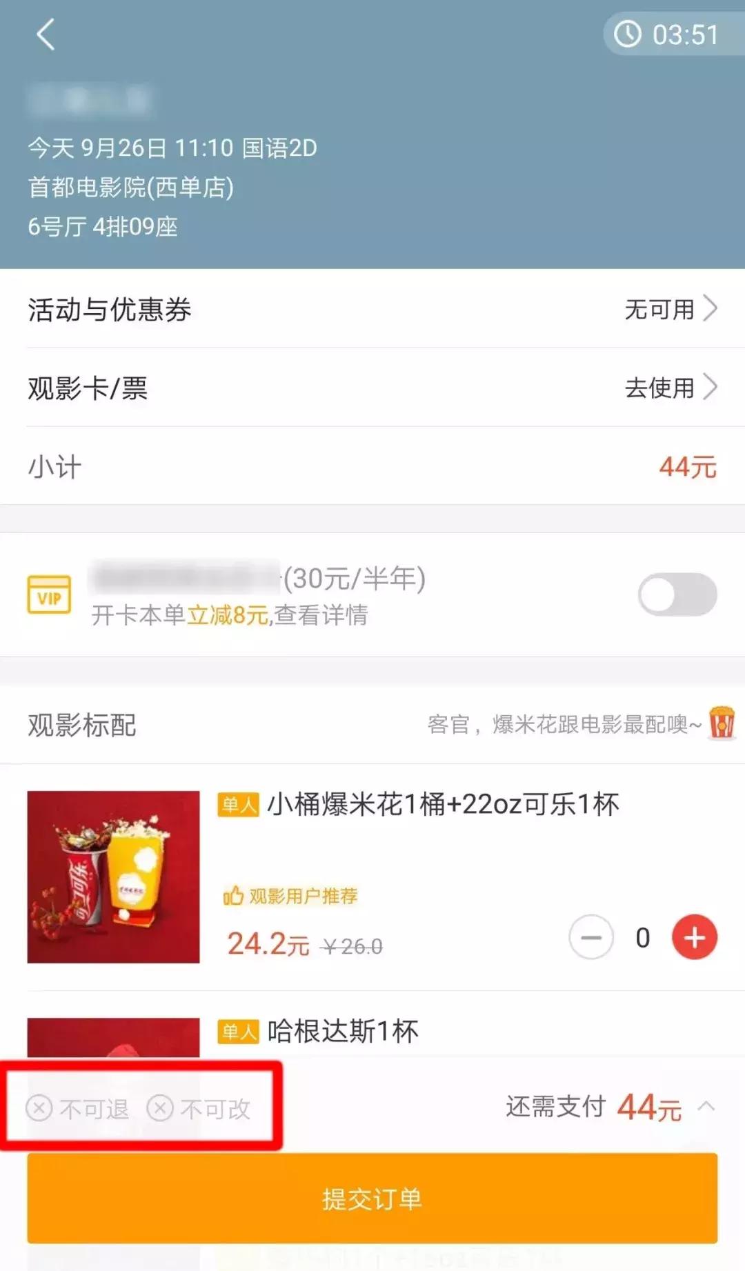 电影票退改签仍是老大难,为什么买电影票退改签难